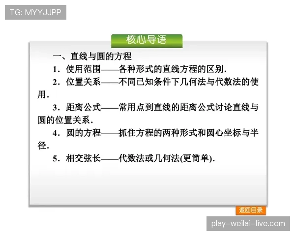 起跳接触如何判罚？规则解析与实战判定标准